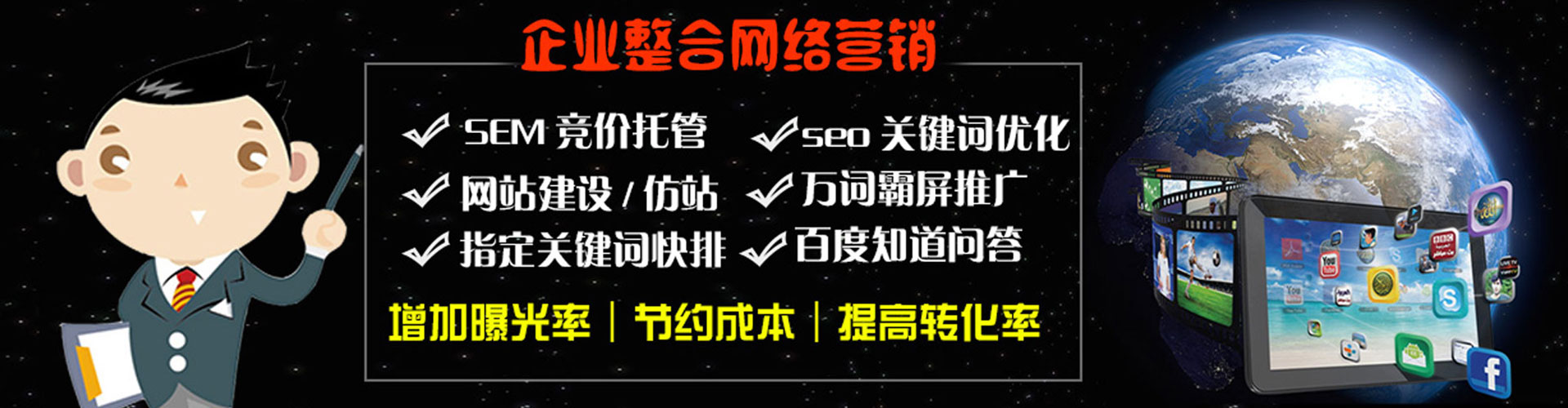 松山百度推广优化